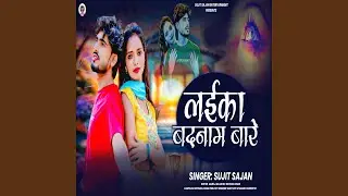 Laika Badnam Bade