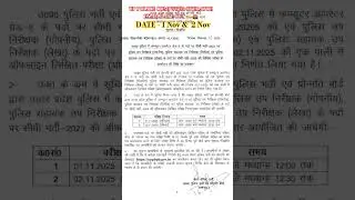 ✨🚨||computer operator exam date||#shorts #uppolice #upp #upsi #exam #trending #viral #rwa #exampur