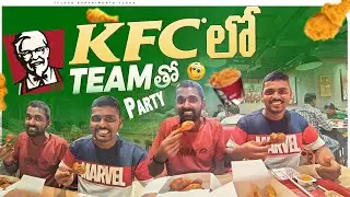 KFC లో Chicken Leg Piece లతో Party చేసుకున్నాము 😋😍  Telugu Experiments Vlogs