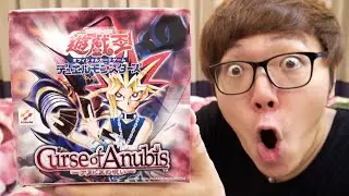 【超激レア】15年前の遊戯王カード箱買いしてみた！【アヌビスの呪い】