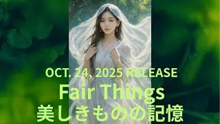#shorts 【Fair Things 美しきものの記憶】#music #musicvideo #songs #m&uacute;sica #promise #light #fair