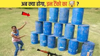 अब क्या होगा, इन टैंको का 😂 । World's biggest VIP Firecracker Experiment #shorts