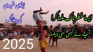 Beautifull malakhra (2025) Tedi Shedi New khatarnak  Muqabla mela Per ShahMeer Jellani