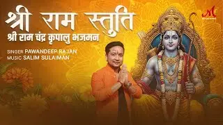 Shri Ram Stuti (Shri Ram Chandra Kripalu Bhajman) | Pawandeep Rajan | Salim Sulaiman | Diwali Bhajan