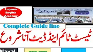 Pak navy test time and date update join Pak navy Pak navy online jobs join pak navy as sailor