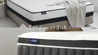 【買床必看】價格越高真的越好睡嗎？