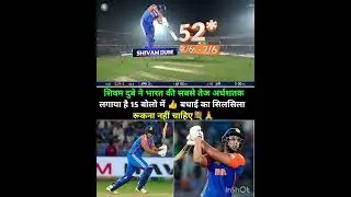 ind vs nz match live highlights updates!shivamdube livefeed clips #indvsnzhighlights #shivamdubey