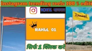 flag name video editing || Instagram Viral Flag Name Video Kaise banaen
