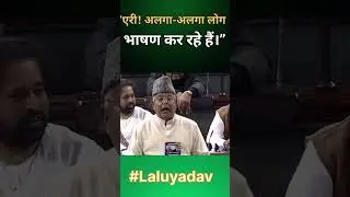 Viral statement! &ldquo;Hey! Different people are giving speeches &ndash; House LIVE #ViralStatement#PoliticalTanj#FunnySpeech