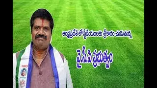 AP Tourism Minister Avanthi Sriniavas on budget allocations to Sports   20th June 2019   || SB7 TV