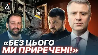 ❗️”ЗЕЛЕНСЬКИЙ ДОВІРЯВ МЕНІ ОСОБИСТО!” Відверта розмова з Юрієм Вітренко про корупцію в енергетиці