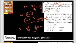 Railway Group D Classes 50 Days Target Series 10,000 Group D Science 23-08-2022 Shift 1
