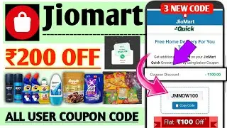 Jiomart New Coupon Code Today | Jiomart Coupon Code For All | Jiomart 100 Off Coupon Code 2026