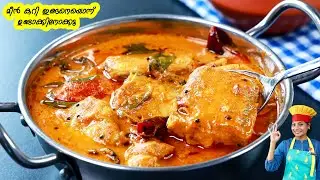 എന്തൊരു രുചിയാണ് ഈ മീൻ കറിക്ക്😋👌| Meen Curry | Fish Curry | Vaala Meen Curry | Kerala Recipes