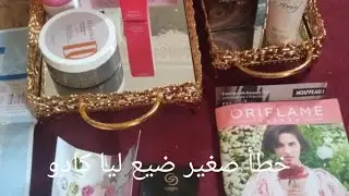 كوموند اوريفلام ديال هاد الشهر للأسف درت خطأ في الكوموند موصلنيش الكادو