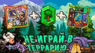 НЕ ИГРАЙ В ТЕРРАРИЮ 2! (Без этих модов)) Обзор на лучшие QOL моды на Terraria 2 часть.
