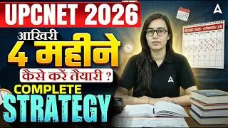 Last 4 Months Strategy UP CNET Exam Preparation 2026 | How to Prepare UP CNET Exam 2026 #UPCNET2026