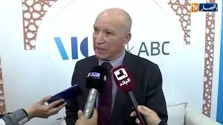 بنك ABC الجزائر ينظم ندوة صحفية بعنوان الصيرفة الإسلامية في خدمة الاقتصاد الوطني