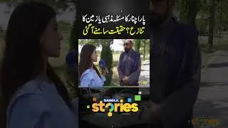 Is Parachinar&rsquo;s Issue Religious or a Land Dispute? The Truth Has Been Revealed | Samaa Stories