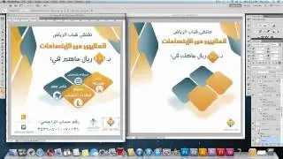 كيفية تصميم إعلان دعوي من الصفر
