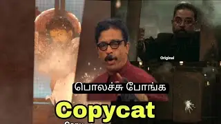 Beast copycat scene 🐱 | Beast scene copy | Beast trailer | Beast copy Vikram