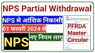 NPS Partial Withdrawal | PFRDA Master Circular | National Pension Scheme