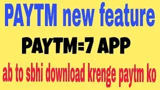 paytm inbox full detail,how to chat in paytm,new feature similar to whatsapp