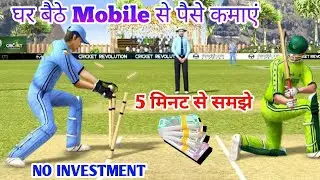 WinZO Cricket Team Trick | WinZO Cricket Game Kaise Khele | 100% Winning Tips