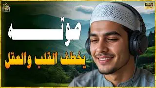 سورة يس .. تلاوة تريند تريح القلوب بصوت شمس الحق | شفاء وطمأنينة لا توصف