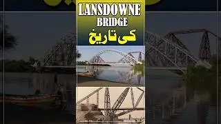 LaneDown Bridge ( Sukkur) ke History #youtubeshort