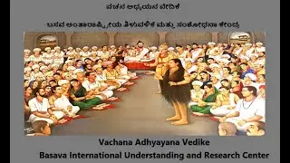 ವಿಚಾರ ಪತ್ನಿ ಶರಣೆ ನೀಲಾಂಬಿಕೆ  | VichaaraPatni Sharane Neelambike  - ಶರಣೆ .ಸುಮಂಗಲ ಬಳಿಗಾರ