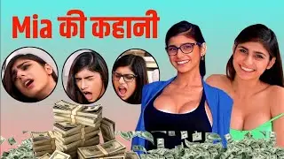 &ldquo;Mia Khalifa Biography in Hindi | Real Life Story & Untold Facts&rdquo;
