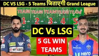 delhi vs lucknow dream11 prediction,lsg vs dc dream11 prediction today match, dream11 team of today