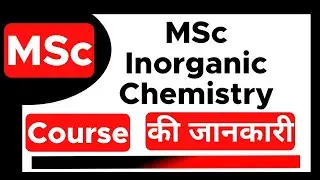 MSc Inorganic Chemistry Course Kya Hota Hai ? | BSc Ke Baad Course Kaise Kare ? | Jobs, Subject