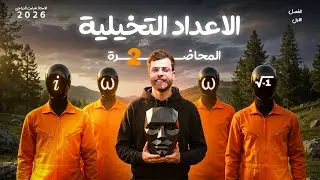 محاضرة 2 || قوى i || الفصل الاول