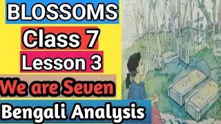 We are Seven by William Wordsworth class 7//Poem Analysis//Class 7 Lesson 3