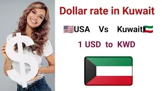 United States Dollar to Kuwait Dinar | kuwait Dinar to us Dollar | Dollar in to Kuwait Currency