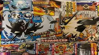 Corocoro Leaks: Necrozma's 