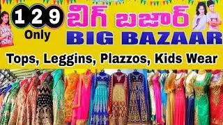 Vijayawada 129 Rupees Big Bazaar ##129 Bazar in vijayawada##
