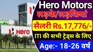 Hero motocorp campus placement 2025 | iti campus placement | Hero motor me naukari kaise milega