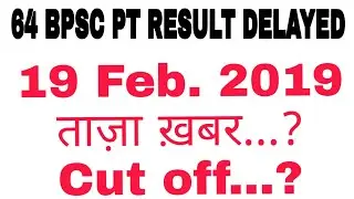 #BPSC 64th PT Result