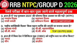 RRB NTPC Previous Year Question Paper || Railway NTPC CBT-1 Previous Year Question Paper 2021
