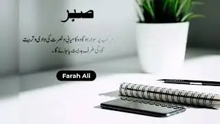 Sabr: The Power of Patience in Difficult Times