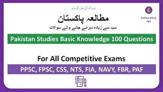 Pakistan Studies Basic Knowledge 100 Most Repeated MCQS
