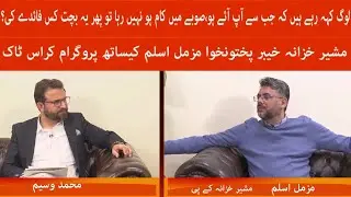 Cross Talk | 23 December 2025 | Khyber News | KC13