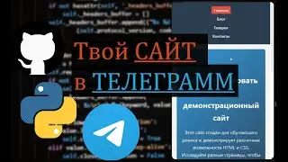 Как создать Telegram Mini App БЕСПЛАТНО!