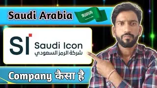 Saudi Icon Company Kaisa Hai !! Saudi Icon Company Kaisi Hai !! Saudi Ki Icon Company Kaisi Hai