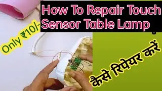 How To Repair touch sensor table Lamp | Touch sensor study lamp kaise repair Karen