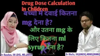 Doses of medicine calculation in infants,children in hindi by Dr Raushan|बच्चों में डोज़ कैसे निकाले