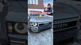 PRADO уже не тот #прадо #prado #внедорожник #джип #крузак #landcruiser #motorussus